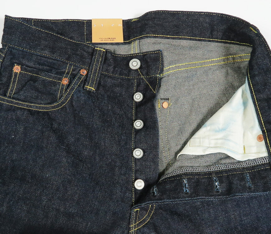 ストラスバーガー STRASSBURGER & Co. 14.5oz ヴィンテージストレート ジーンズ SBJ145-555 JUMBOセルビッチデニム 【2026年春夏新作】