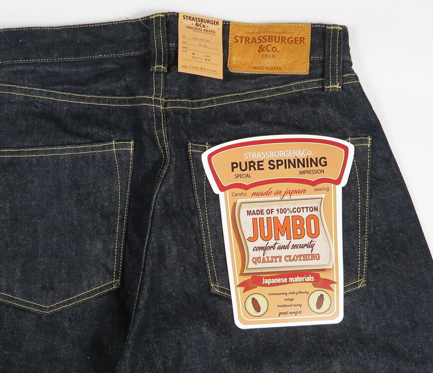 ストラスバーガー STRASSBURGER & Co. 14.5oz ヴィンテージストレート ジーンズ SBJ145-555 JUMBOセルビッチデニム 【2026年春夏新作】
