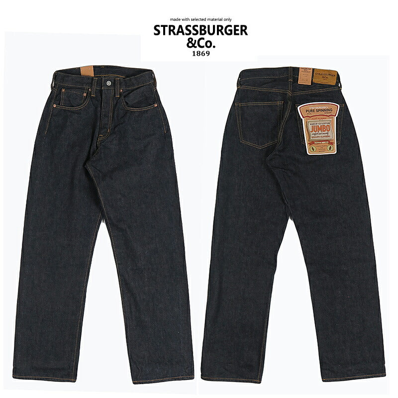 ストラスバーガー STRASSBURGER & Co. 14.5oz セルビッチ ワイドテーパードジーンズ SBJ145-145-888 JUMBOセルビッチデニム 【2026年春夏新作】