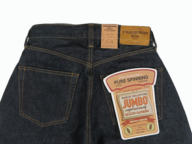 ストラスバーガー STRASSBURGER & Co. 14.5oz セルビッチ ワイドテーパードジーンズ SBJ145-145-888 JUMBOセルビッチデニム 【2026年春夏新作】