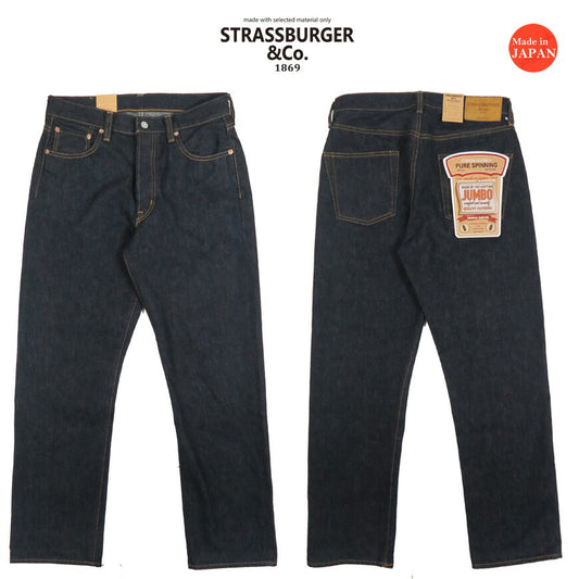 ストラスバーガー STRASSBURGER & Co. 14.5oz ストレート ジーンズ SBJ145-222XX JUMBOセルビッチデニム 【2026年春夏新作】