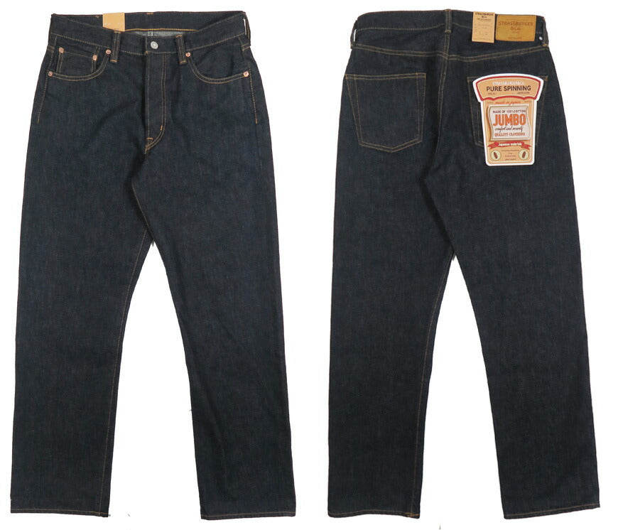 ストラスバーガー STRASSBURGER & Co. 14.5oz ストレート ジーンズ SBJ145-222XX JUMBOセルビッチデニム 【2026年春夏新作】
