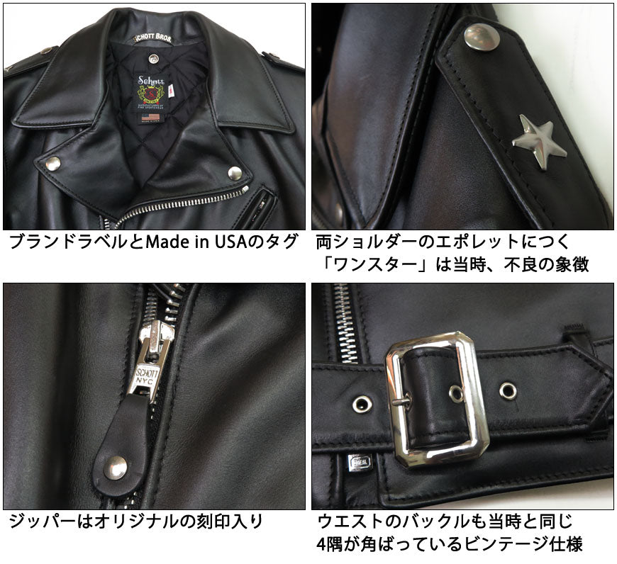 ショットSchottレザージャケットワンスターライダース613USVINTAGEONESTARRIDERSSCH7007【2024年春夏新作】