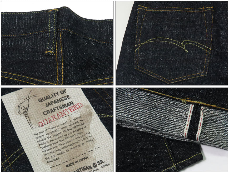 ダルチザン ステュディオ・ダ・ルチザン STUDIO D'ARTISAN レギュラーストレート ジーンズ GL3 15.0oz デニム ワンウォッシュ SD-1001