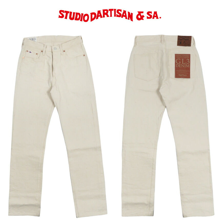 ダルチザン ステュディオ・ダ・ルチザン STUDIO D'ARTISAN 15oz GL3 生成りデニム ジーンズ レギュラーストレート SD-1001E 【2026年春夏新作】