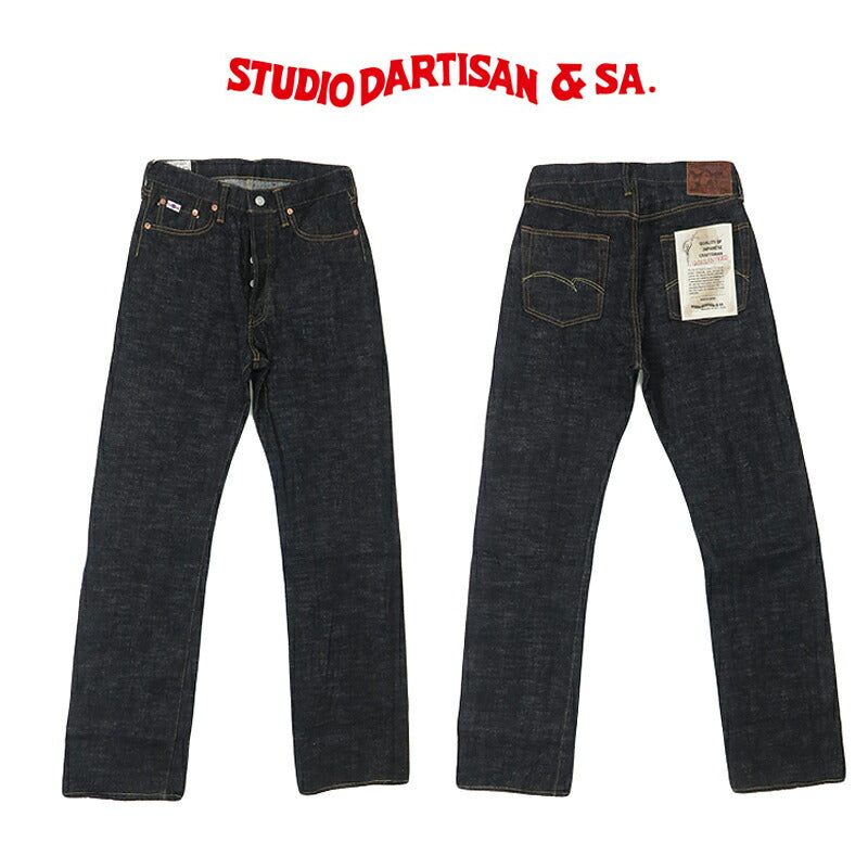 ダルチザン ステュディオ・ダ・ルチザン STUDIO D'ARTISAN ワイドストレート ジーンズ GL3 15.0oz デニム ワンウォッシュ SD-1002