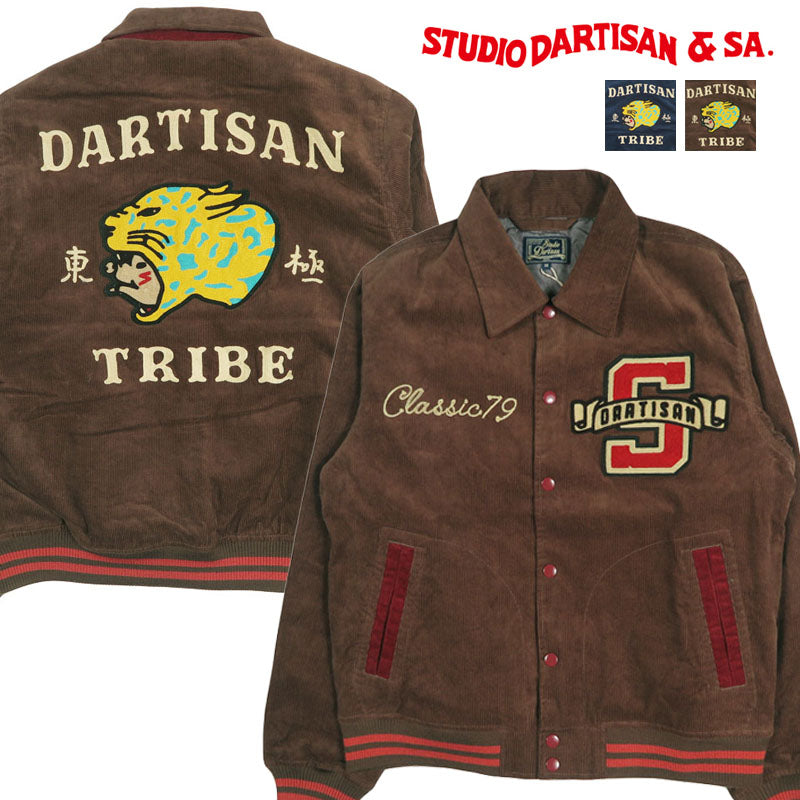 ダルチザン ステュディオ・ダ・ルチザン STUDIO D'ARTISAN コーデュロイスタジアムジャケット  刺繍 SD4661 【2026年秋冬新作】