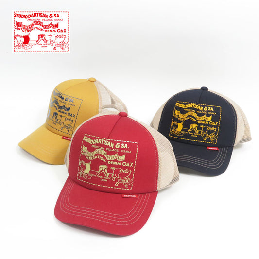 ダルチザン ステュディオ・ダ・ルチザン STUDIO D'ARTISAN メッシュキャップ 帽子 7582【2026年春夏新作】