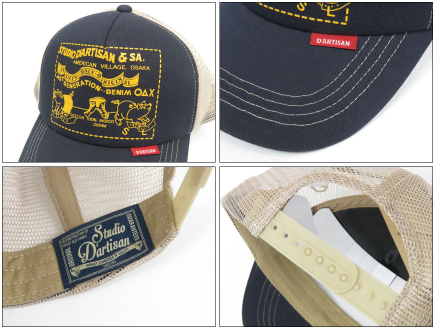 ダルチザン ステュディオ・ダ・ルチザン STUDIO D'ARTISAN メッシュキャップ 帽子 7582【2026年春夏新作】