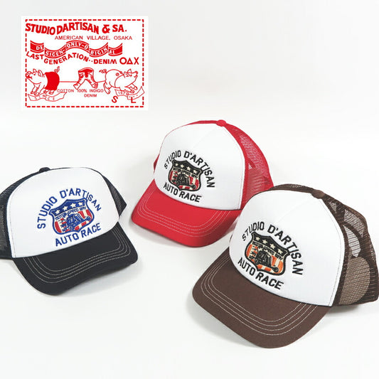 ダルチザン ステュディオ・ダ・ルチザン STUDIO D'ARTISAN メッシュキャップ 帽子