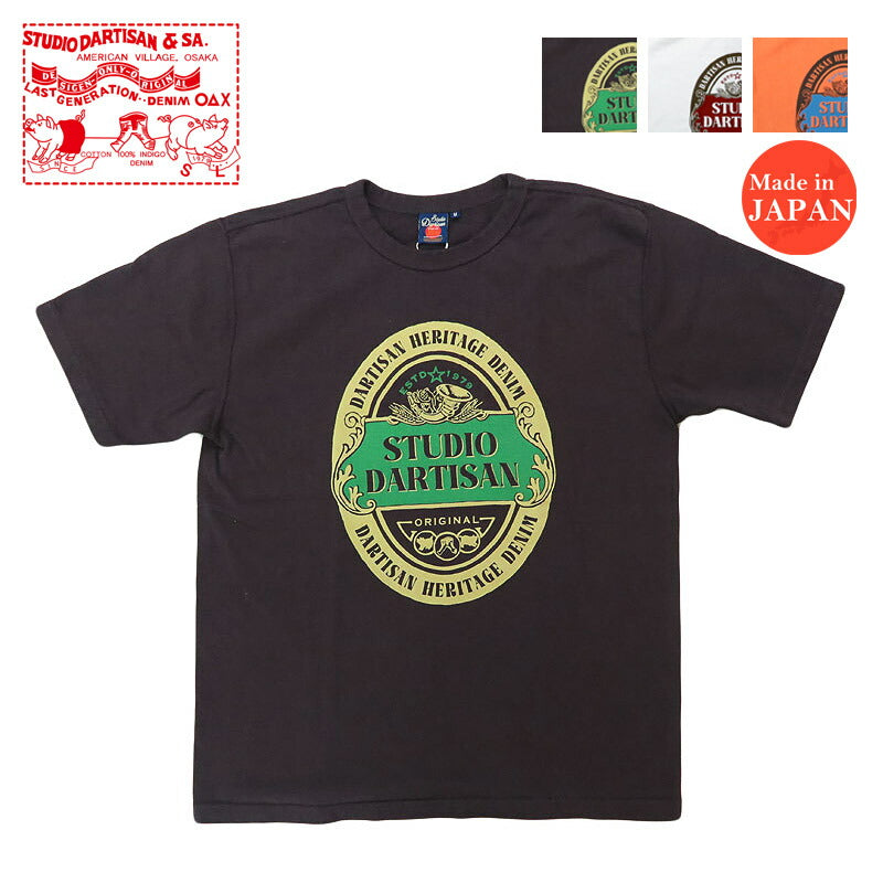 ダルチザン ステュディオ・ダ・ルチザン STUDIO D'ARTISAN 半袖 吊り編み プリント Tシャツ 8179B