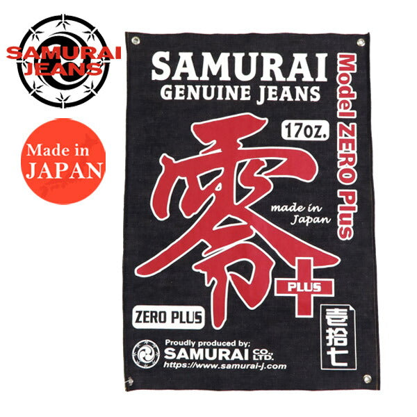 サムライジーンズ SAMURAI JEANS 零モデル デニムバナー SJ-BANNER-17VX