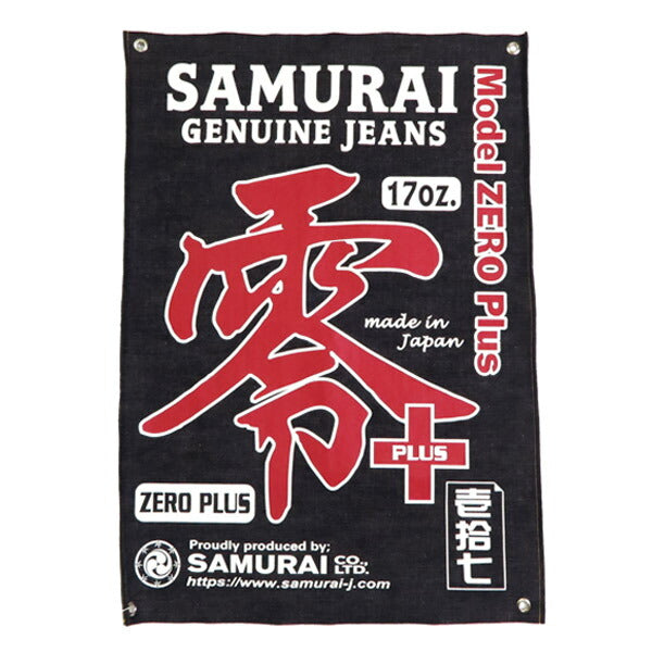 サムライジーンズ SAMURAI JEANS 零モデル デニムバナー SJ-BANNER-17VX