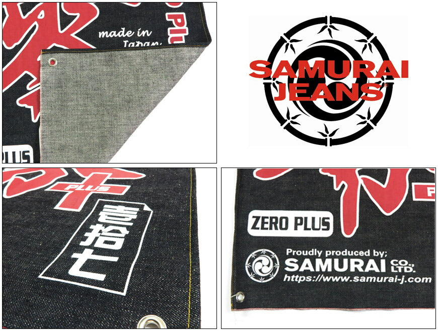 サムライジーンズ SAMURAI JEANS 零モデル デニムバナー SJ-BANNER-17VX