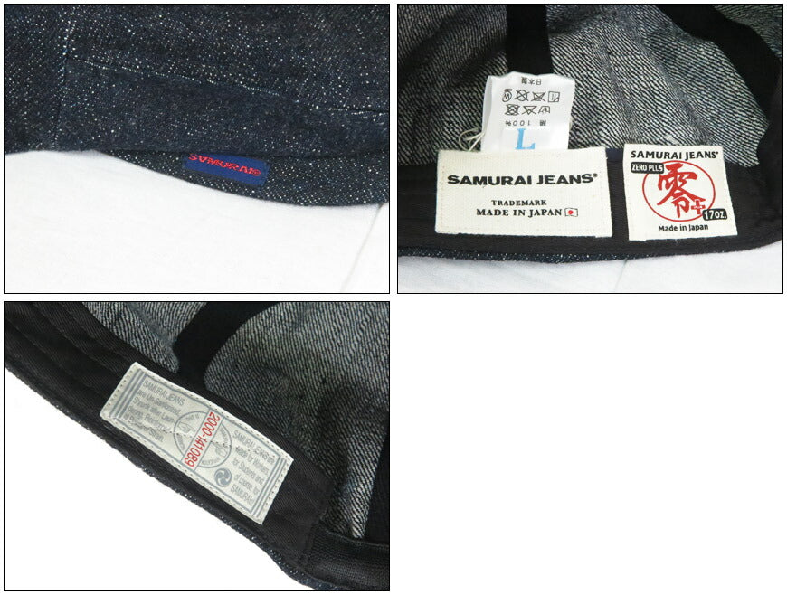 サムライジーンズ SAMURAI JEANS 17oz デニムハンチング 6パネル SJ301HN-17oz 【2025年秋冬新作】
