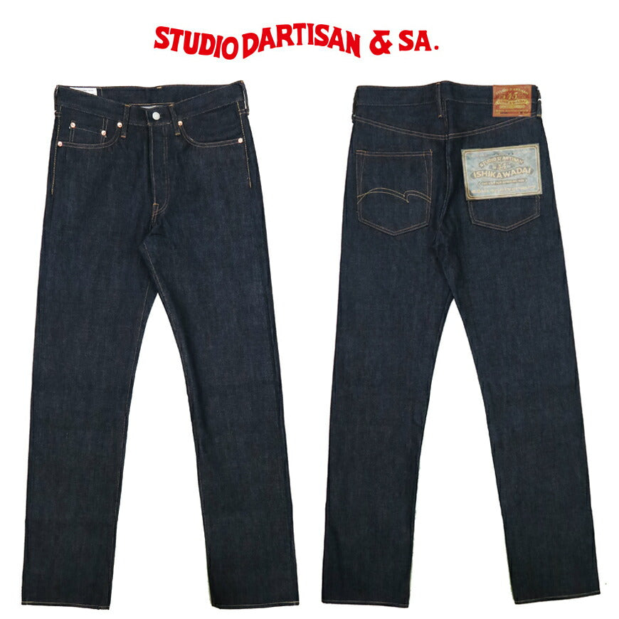 ダルチザン ステュディオ・ダ・ルチザン STUDIO D'ARTISAN 45周年限定生産 13.0oz 石川台 デニム レギュラーストレート ジーンズ SP-085 トートバッグ付属 【 】