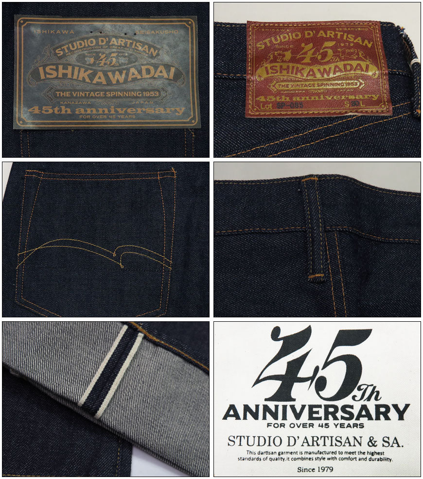 ダルチザン ステュディオ・ダ・ルチザン STUDIO D'ARTISAN 45周年限定生産 13.0oz 石川台 デニム レギュラーストレート ジーンズ SP-085 トートバッグ付属 【 】
