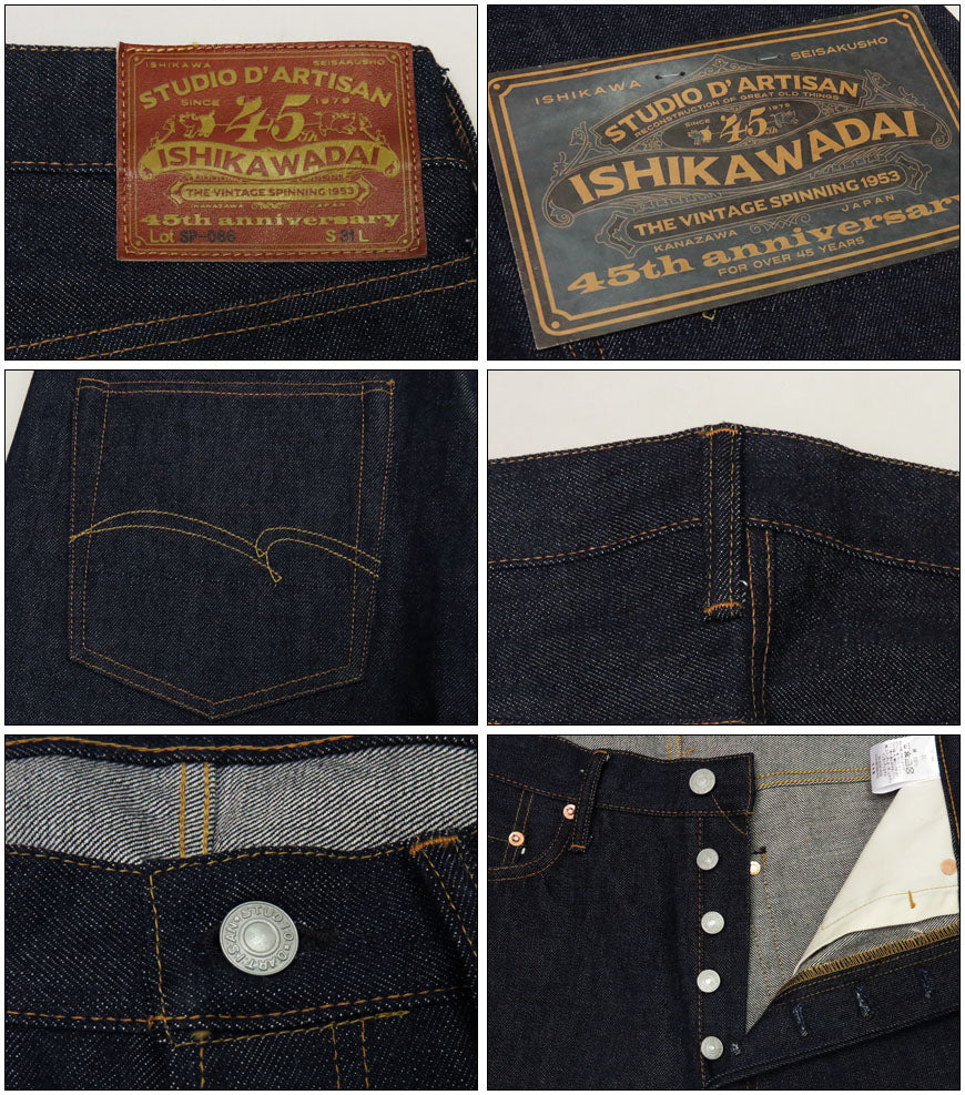 ダルチザン ステュディオ・ダ・ルチザン STUDIO D'ARTISAN 45周年限定生産 13.0oz 石川台 デニム テーパードフィット ジーンズ SP-086 トートバッグ付属 【 】