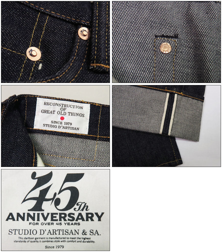 ダルチザン ステュディオ・ダ・ルチザン STUDIO D'ARTISAN 45周年限定生産 13.0oz 石川台 デニム テーパードフィット ジーンズ SP-086 トートバッグ付属 【 】