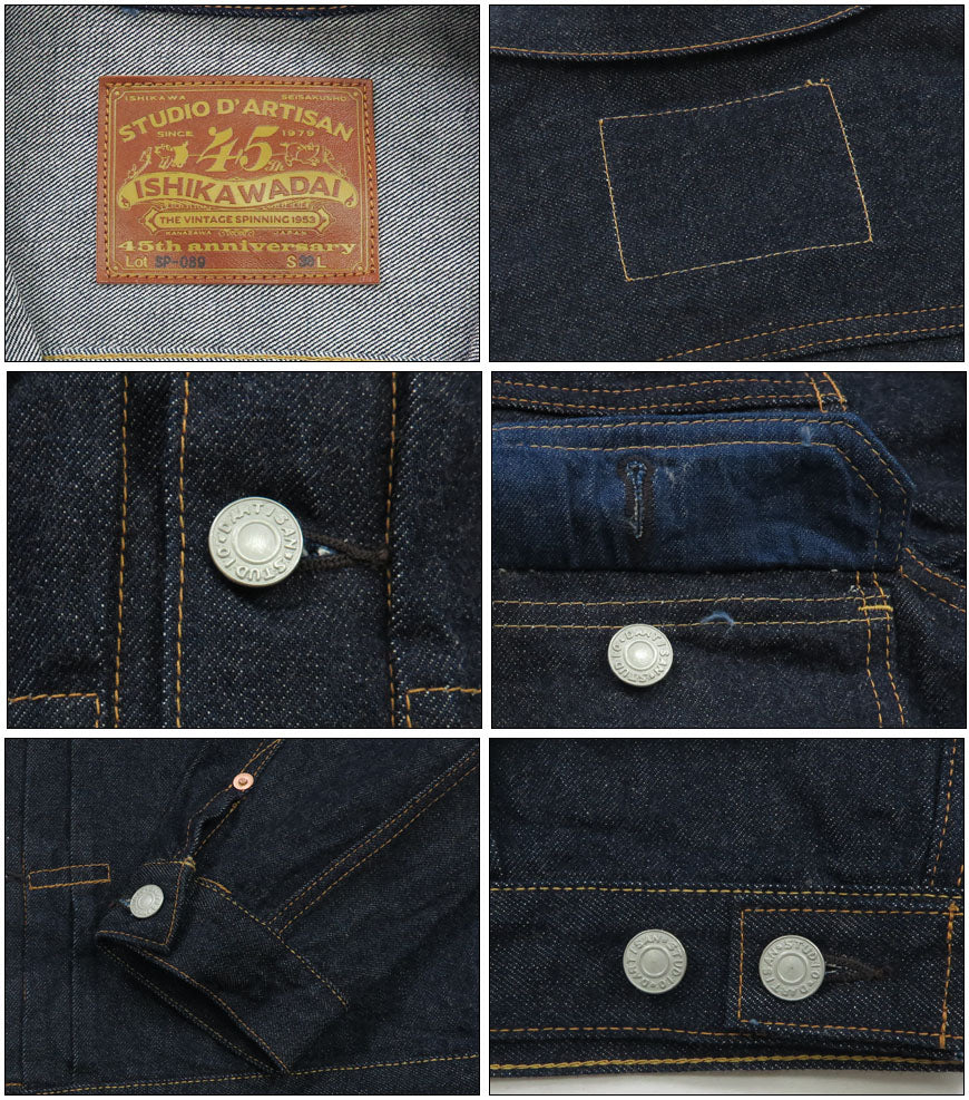 ダルチザン ステュディオ・ダ・ルチザン STUDIO D'ARTISAN 45周年限定生産 13.0oz 石川台 デニム ジャケット 2ndタイプ ワンウォッシュ SP-089 トートバッグ付属