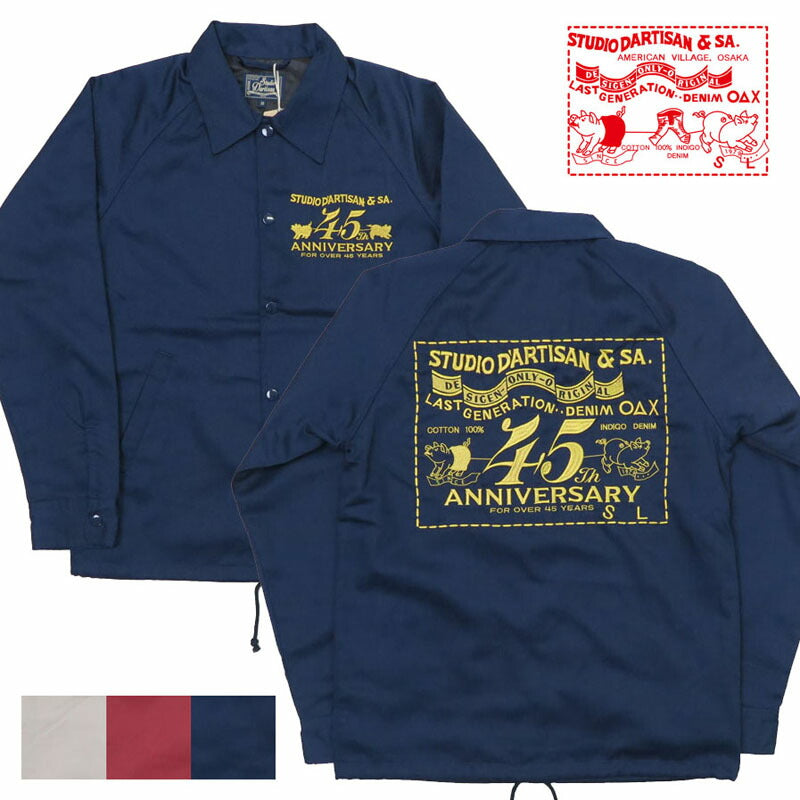 ダルチザン ステュディオ・ダ・ルチザン STUDIO D'ARTISAN 刺繍 45周年 コーチ ジャケット SP-126