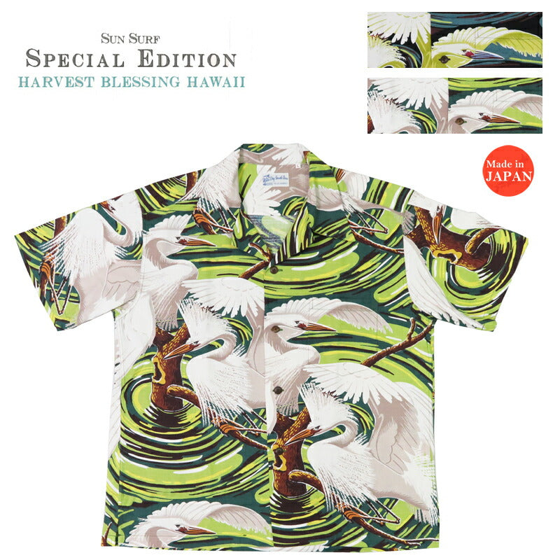 サンサーフ SUN SURF เสื้อเชิ้ตฮาวายแขนสั้นผ้าฝ้าย 「PAIR OF HERON」 HATA DRY GOODS STORE SPECIAL EDITION เสื้ออะโลฮา รุ่นพิเศษ SS39480
