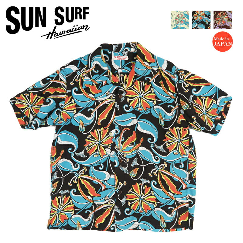 サンサーフ SUN SURF 半袖 レーヨン羽二重 ハワイアンシャツ 「SPIDER LILY」 アロハシャツ SS39619 【2026年春夏新作】