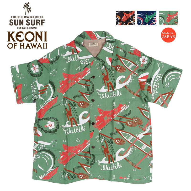 サンサーフ SUN SURF スペシャルエディション 半袖 レーヨンフジエット KEONI OF HAWAII “WAIKIKI SAND” by JOHN MEIGS  SS39741 【2026年春夏新作】