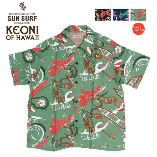 サンサーフ SUN SURF スペシャルエディション 半袖 レーヨンフジエット KEONI OF HAWAII “WAIKIKI SAND” by JOHN MEIGS  SS39741 【2026年春夏新作】
