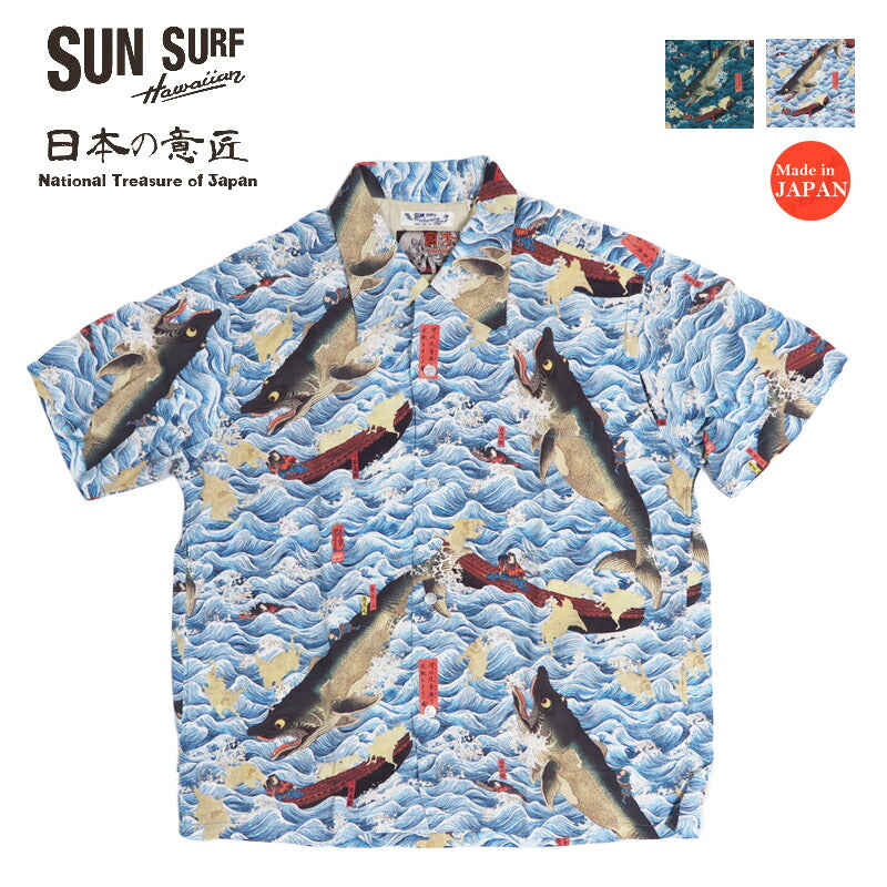 サンサーフ SUN SURF 半袖 レーヨンフジエット ハワイアンシャツ SUN SURF × 歌川国芳 SPECIAL EDITION “讃岐院眷属をして為朝をすくふ図” SS39742 【2026年春夏新作】