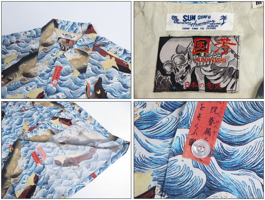 サンサーフ SUN SURF 半袖 レーヨンフジエット ハワイアンシャツ SUN SURF × 歌川国芳 SPECIAL EDITION “讃岐院眷属をして為朝をすくふ図” SS39742 【2026年春夏新作】