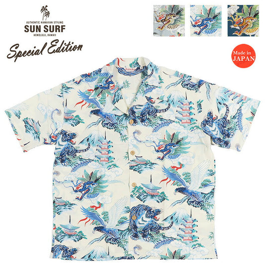 サンサーフ SUN SURF スペシャルエディション 半袖 レーヨン壁縮緬 アロハシャツ “EAGLE, TIGER, DRAGON”  FASHION MART SS39743 【2026年春夏新作】