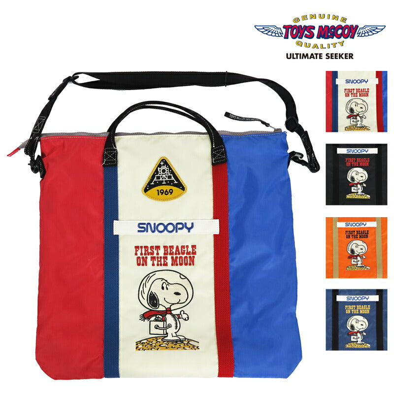 トイズマッコイ TOYS McCOY ナイロン ヘルメットバッグ SNOOPY スヌーピー FIRST BEAGLE ON THE MOON TMA2411