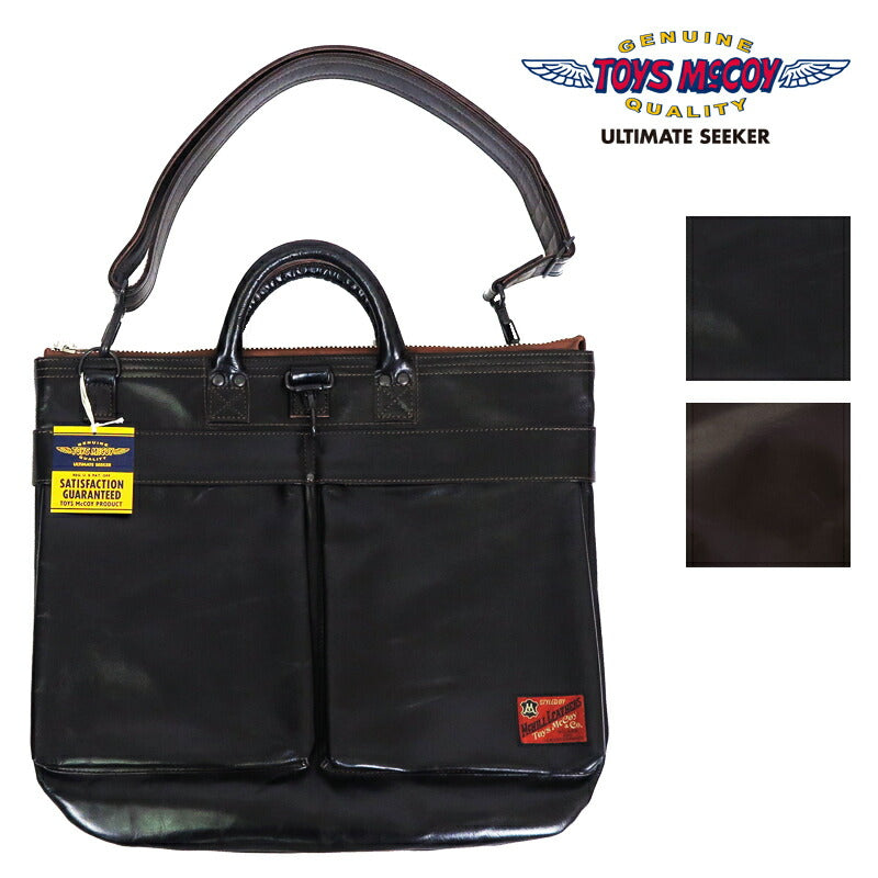 トイズマッコイ TOYS McCOY ホースハイド レザー ヘルメットバッグ 馬革 TMA2418