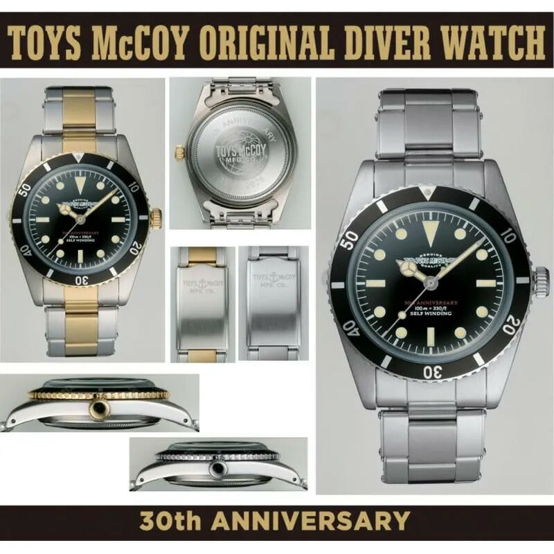 トイズマッコイ TOYS McCOY 30周年限定 ダイバーズウォッチ 自動巻き ステンレススティール TMA2604 【2026年春夏新作】