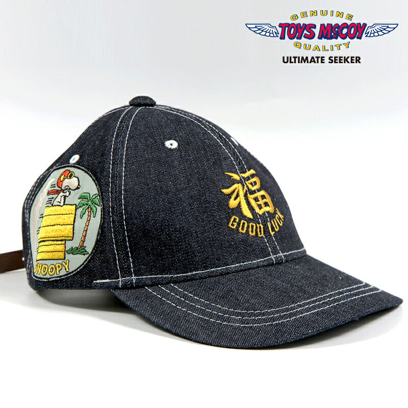 トイズマッコイ TOYS McCOY スヌーピーデニム キャップ 10oz DENIM CAP SNOOPY RED BARON