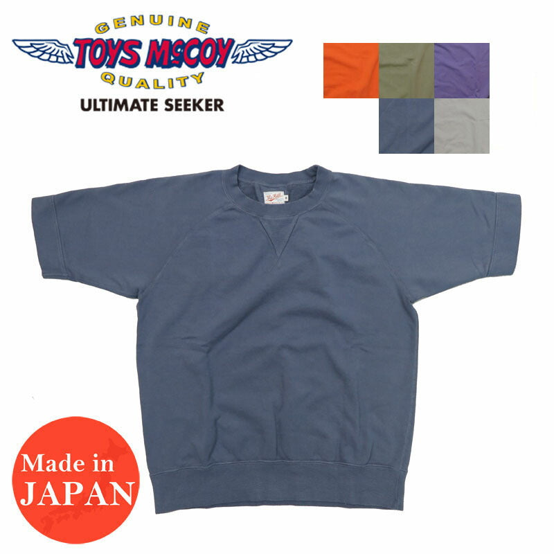 トイズマッコイ TOYS McCOY ラグランスリーブ 半袖 スウェット 無地 TMC2429