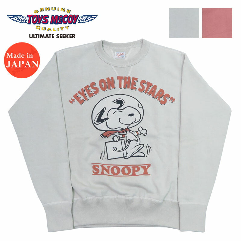 トイズマッコイ TOYS McCOY 長袖 プリント クルーネック スウェット SNOOPY スヌーピー "EYES ON THE STARS" TMC2456