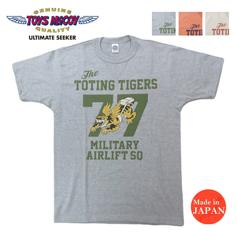 トイズマッコイ TOYS McCOY MILITARY TEE SHIRT