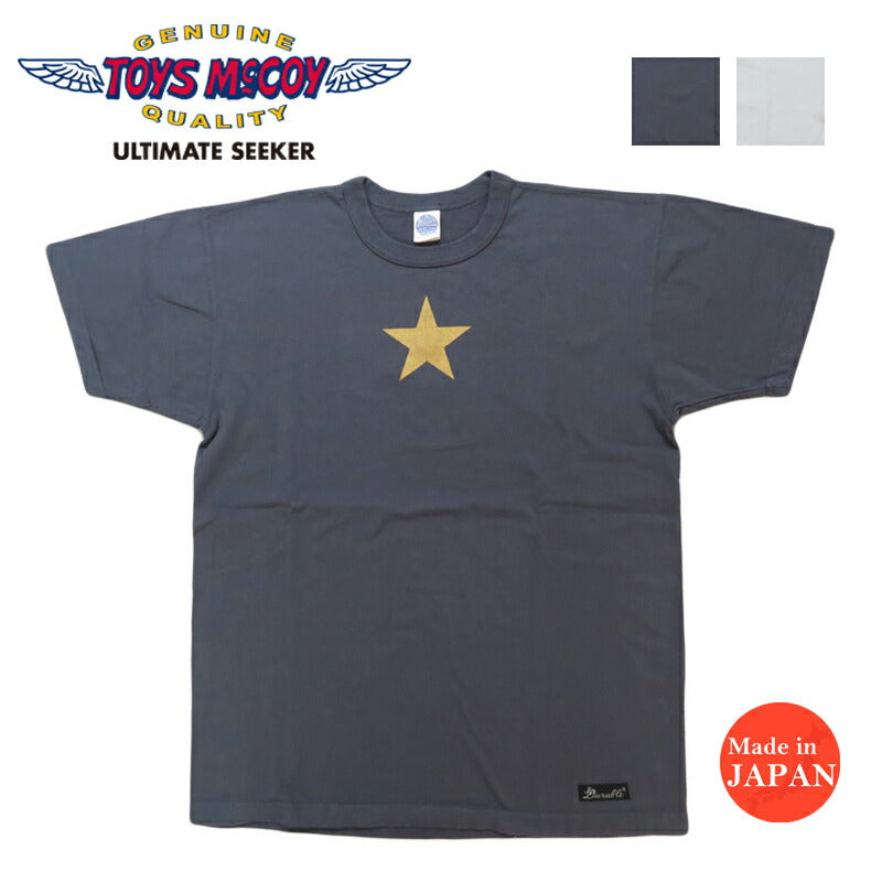 トイズマッコイ  TOYSMcCOY  半袖 Tシャツ DURABLE TEE " ONE STAR " TMC2533