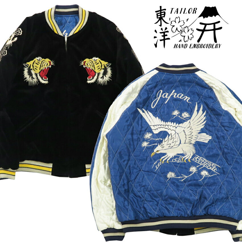 テーラー東洋 テイラー東洋 Tailor Toyo ベロア×キルト サテン スカジャン ROARING TIGER × WHITE EAGLE ジャケット 50年代中期 ベルベット 別珍 TT15544