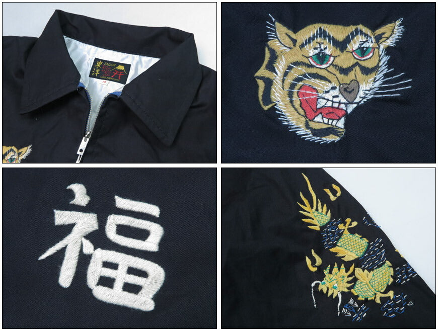 テーラー東洋 テイラー東洋 Tailor Toyo ベトナム ジャケット ベトジャン 1960年代後期 刺繍 コットン ジャンパー Late 1960s Style Cotton Vietnam Jacket “VIETNAM MAP” TT15546