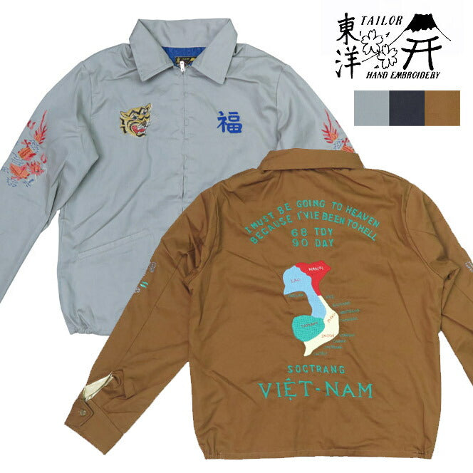 テーラー東洋 テイラー東洋 Tailor Toyo ベトナム ジャケット ベトジャン 1960年代後期 刺繍 コットン ジャンパー Late 1960s Style Cotton Vietnam Jacket “VIETNAM MAP” TT15546