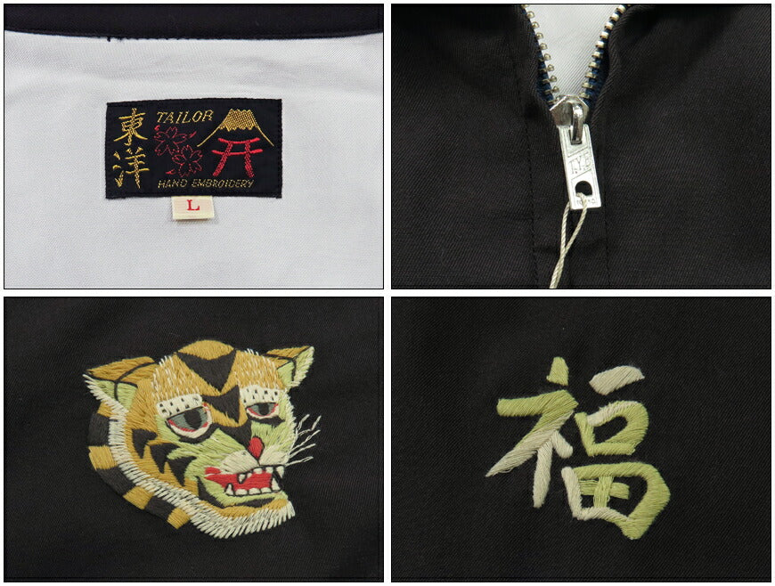 テーラー東洋 テイラー東洋 Tailor Toyo ベトナム ジャケット ベトジャン エイジングモデル VIETNAM MAP 1960年代中期 刺繍 コットンレーヨン ジャンパー  TT15547