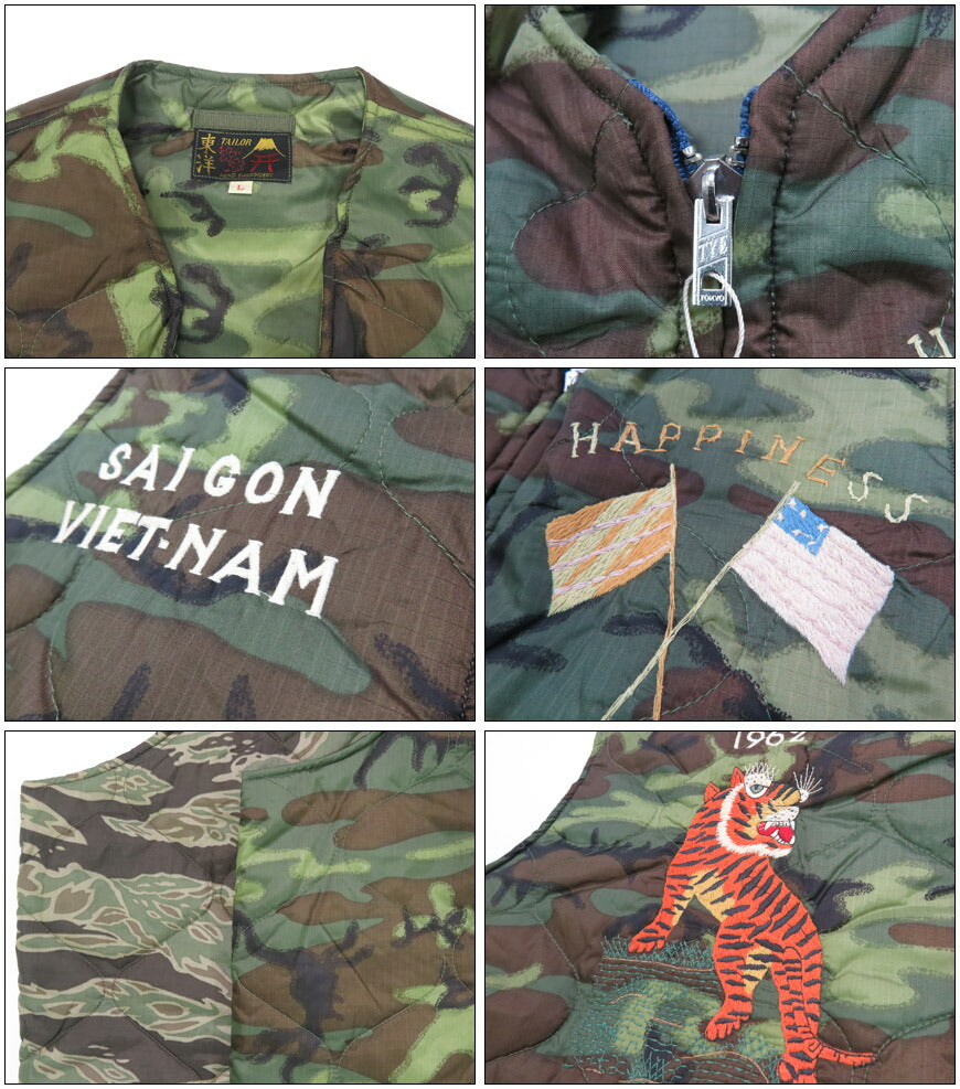 テーラー東洋 テイラー東洋 Tailor Toyo ベトナム スーベニアベスト  Vietnam Liner Vest “VIET-NAM TIGER”1960年代中期 刺繍  TT15718
