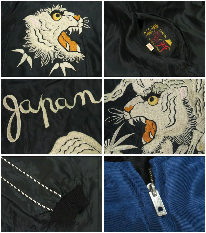 テーラー東洋 テイラー東洋 Tailor Toyo リバーシブル アセテート サテン スカジャン WHITE TIGER × GOLD DRAGON 刺繍 ジャケット TT15790-119