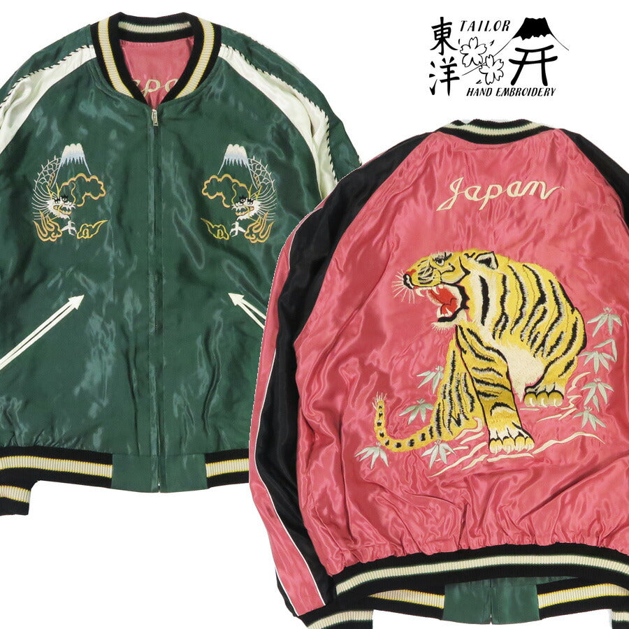 テーラー東洋 テイラー東洋 Tailor Toyo リバーシブル アセテート サテン スカジャン EAGLE & TIGER × ROARING TIGER 刺繍 ジャケット TT15790-145