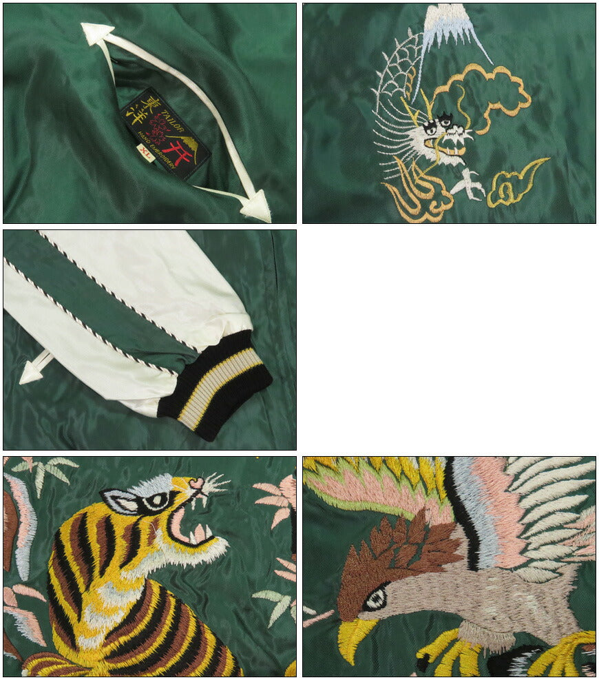 テーラー東洋 テイラー東洋 Tailor Toyo リバーシブル アセテート サテン スカジャン EAGLE & TIGER × ROARING TIGER 刺繍 ジャケット TT15790-145