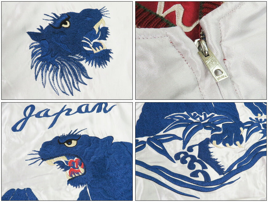 テーラー東洋 テイラー東洋 Tailor Toyo リバーシブル アセテート サテン スカジャン EAGLE × BLUE TIGER 刺繍 ジャケット TT15790-170