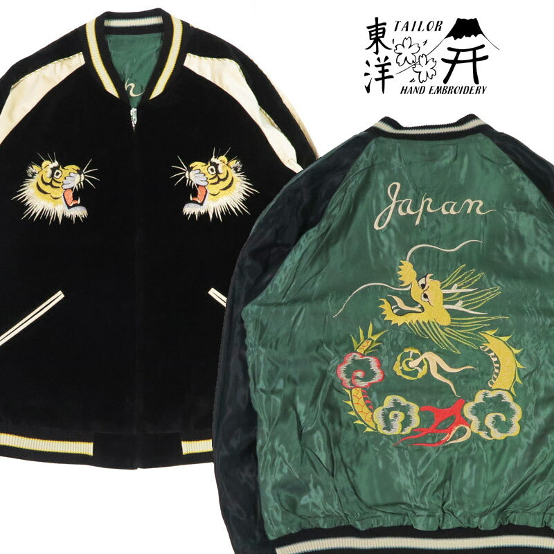 テーラー東洋 テイラー東洋 Tailor Toyo 2TONE ベロア × サテン スカジャン TIGER HEAD × GOLD DRAGON ジャケット TT15795